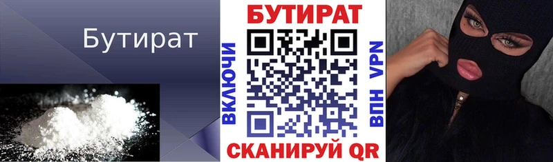 Бутират GHB  где продают   Печоры 